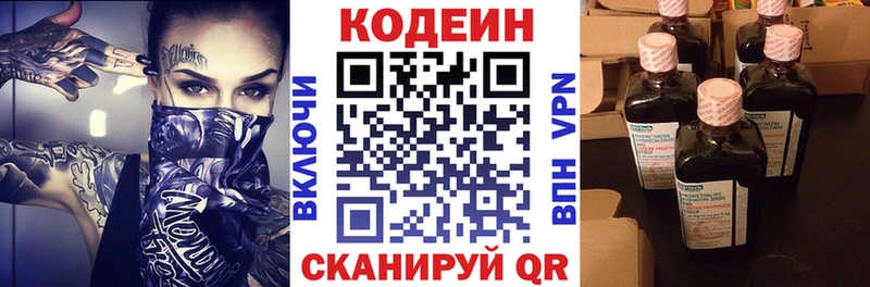 Кодеиновый сироп Lean Purple Drank  Курильск 