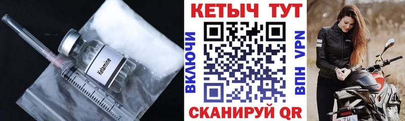 Кетамин VHQ  где найти наркотики  Курильск 